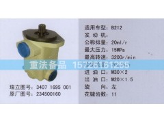 转向助力泵234500160图1