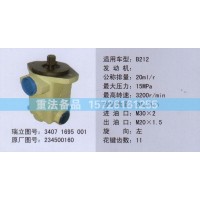 转向助力泵234500160