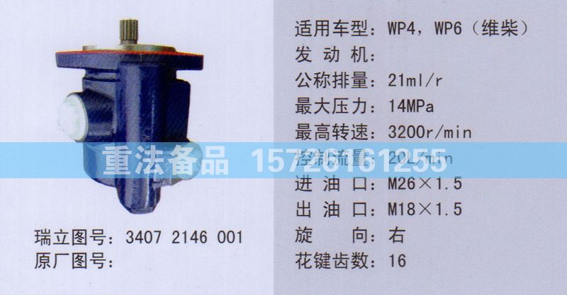 34072146001,转向助力泵,济南方力方向机助力泵专卖