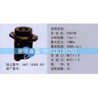 转向助力泵340716389001