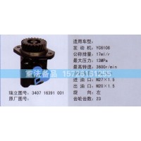 转向助力泵340716391001
