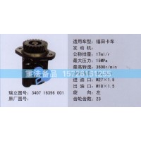 转向助力泵340716396001