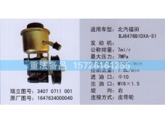 转向助力泵1647634000040图1