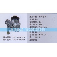 转向助力泵1651634000091