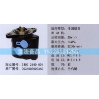 转向助力泵G0340030003A0