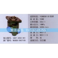 转向助力泵M36D8-3407100