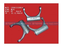 199014320053,差速器拨叉,山东茂凯商贸有限公司