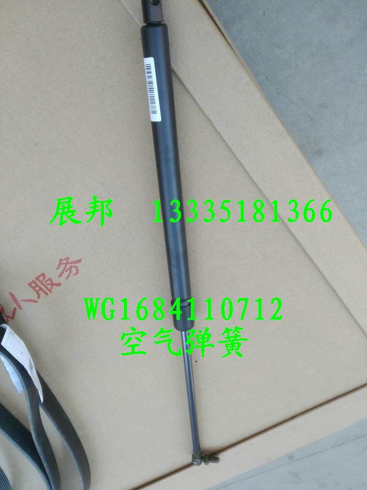 WG1684110712,空气弹簧,济南冠泽卡车配件营销中心