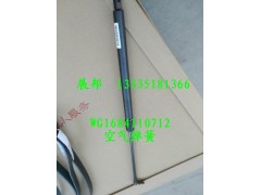 WG1684110712,空气弹簧,济南冠泽卡车配件营销中心