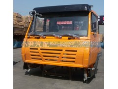 ,驾驶室壳及总成,济南少岱汽车配件有限公司