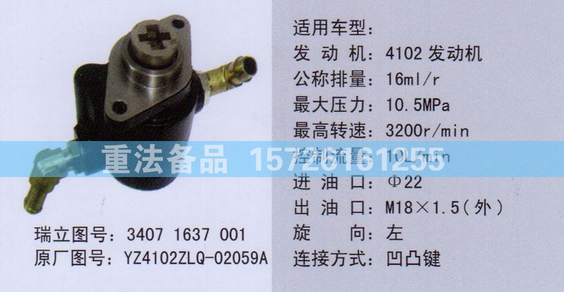 转向助力泵YZ4102ZLQ-02059A/YZ4102ZLQ-02059A