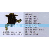 转向助力泵朝柴4D47TI-6.30.10