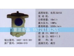转向助力泵东风3406A-010图1