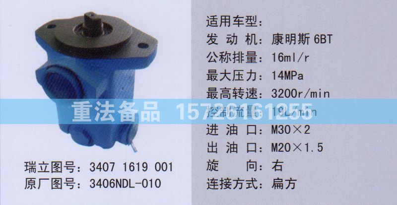 转向助力泵康明斯3406NDL-010/3406NDL-010