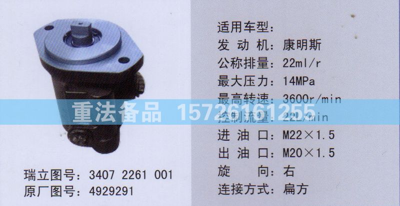 转向助力泵康明斯4929291/4929291