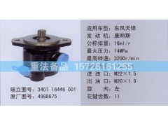 转向助力泵康明斯4988675图1