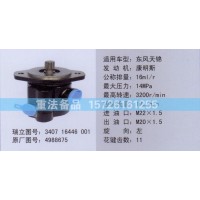 转向助力泵康明斯4988675