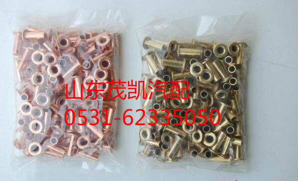 189000340068,刹车片铆钉,山东茂凯商贸有限公司