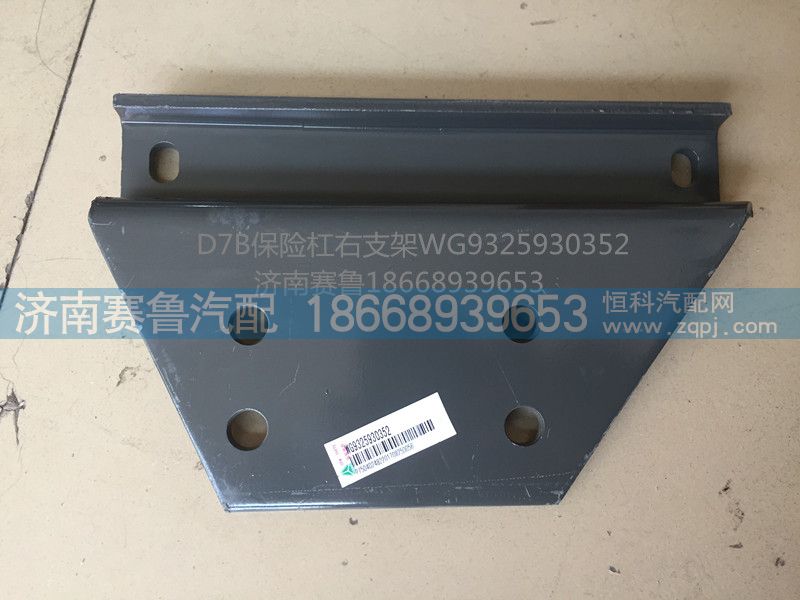 WG9325930352,,济南赛鲁汽配有限公司