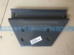 WG9325930352,,济南赛鲁汽配有限公司
