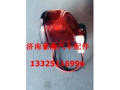 NZ9525790045,驾驶室后示廓灯顶灯,济南驭无疆汽车配件有限公司