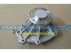080V06500-6700,水泵,济南赛鲁汽配有限公司