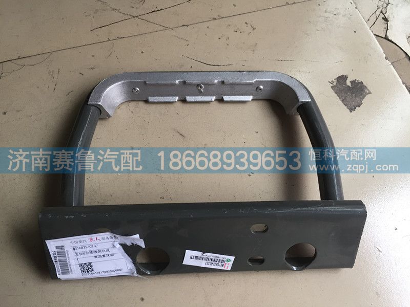 ,左脚踏板支架,济南赛鲁汽配有限公司