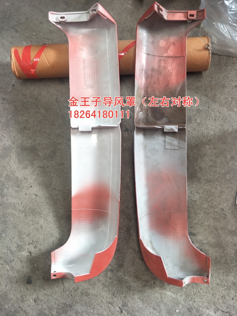 WG1632110016,导风罩,济南百思特驾驶室车身焊接厂
