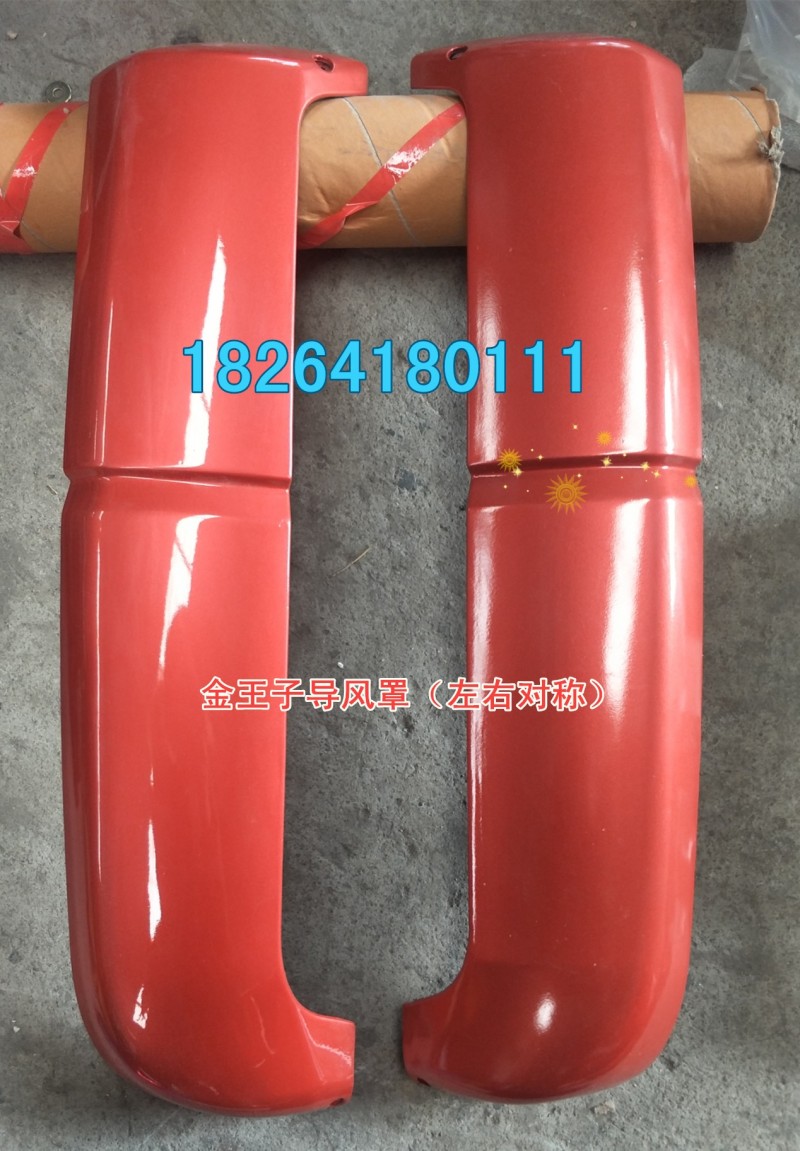 WG1632110016,导风罩,济南百思特驾驶室车身焊接厂