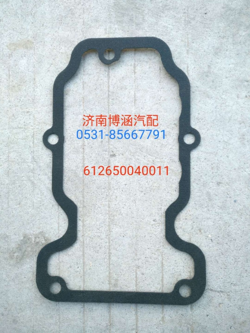 612650040011气门室垫/612650040011