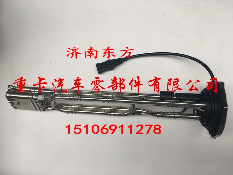5293529,液位传感器,济南东方重汽配件销售中心
