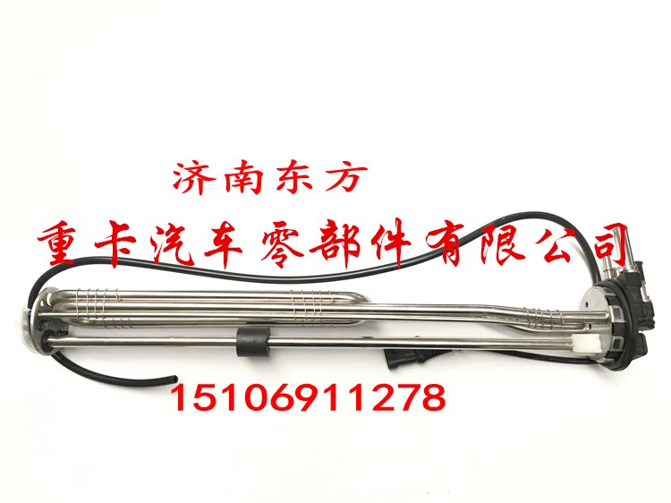 DZ95259540152 DTKA-608 J-S50740,液位传感器,济南东方重汽配件销售中心