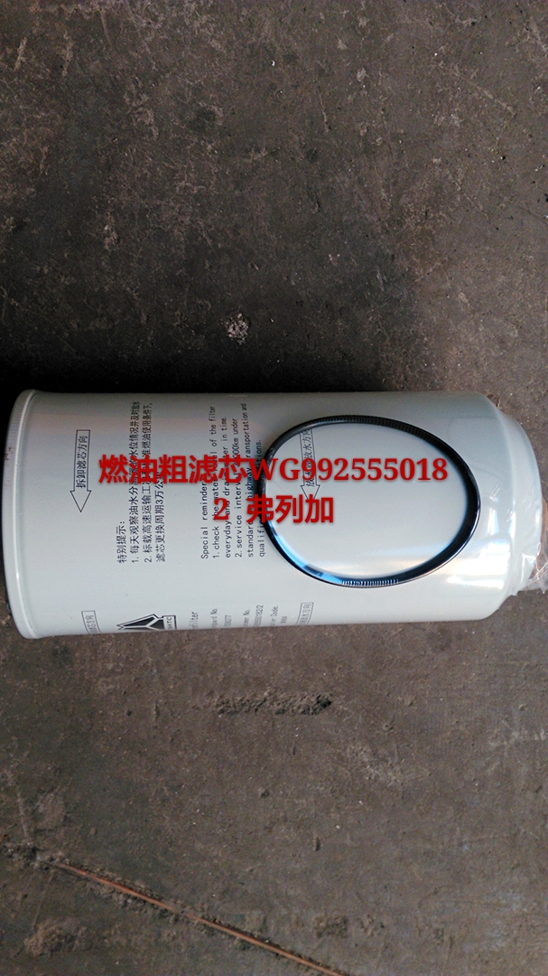 WG9925550182,燃油粗滤芯,济南杭曼汽车配件有限公司