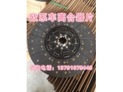 1878005666,离合器片,济南唱响汽配