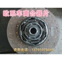 欧系车离合器片1878080037沃尔沃、德国曼戴姆勒雷诺