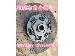 1878005166,离合器片,济南唱响汽配