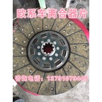欧系车离合器片1878000299沃尔沃、德国曼戴姆勒雷诺