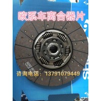 欧系车离合器片1878005165沃尔沃、德国曼戴姆勒雷诺