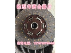 1878001070,离合器片,济南唱响汽配