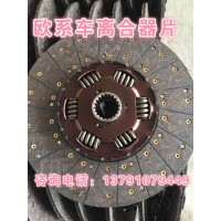 欧系车离合器片1878001070沃尔沃、德国曼戴姆勒雷诺