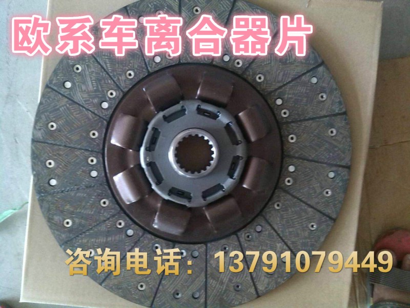 欧系车离合器片1878001144沃尔沃、德国曼戴姆勒雷诺/1878001144