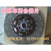 欧系车离合器片1878001144沃尔沃、德国曼戴姆勒雷诺