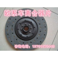 欧系车离合器片1878000104沃尔沃、德国曼戴姆勒雷诺