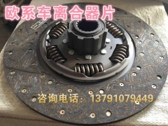 1878023931,离合器片,济南唱响汽配