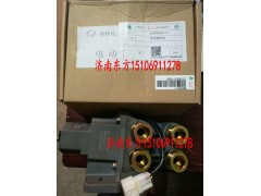 WG9925550711,电动换向阀,济南东方重汽配件销售中心