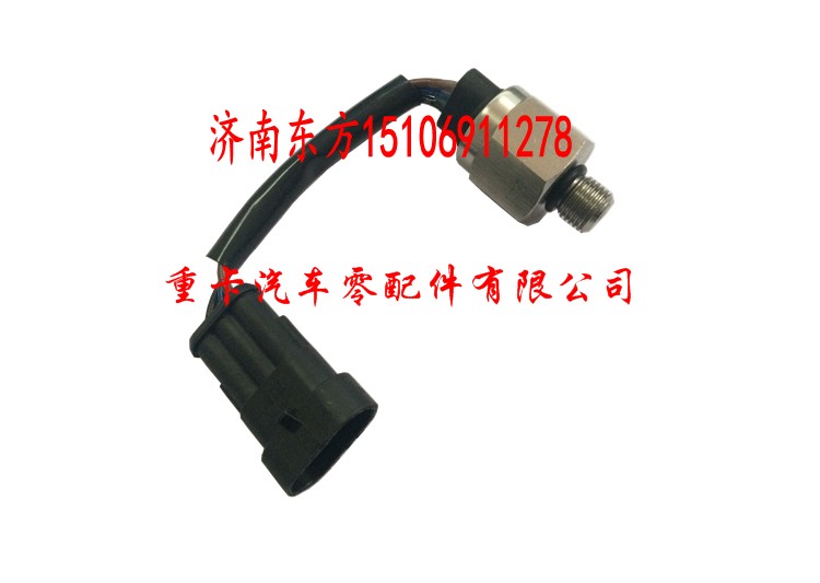 空气压力传感器 重汽2015款,空气压力传感器 重汽2015款,济南东方重汽配件销售中心