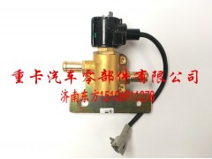 H0125280003A0 欧曼GTL 康明斯 右,尿素加热电磁阀 冷却水电磁阀,济南东方重汽配件销售中心
