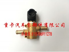 康明斯 5312975 右,尿素加热电磁阀 冷却水电磁阀,济南东方重汽配件销售中心