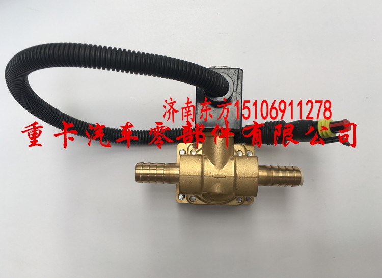 612640130730 潍柴,尿素加热电磁阀 冷却水电磁阀,济南东方重汽配件销售中心