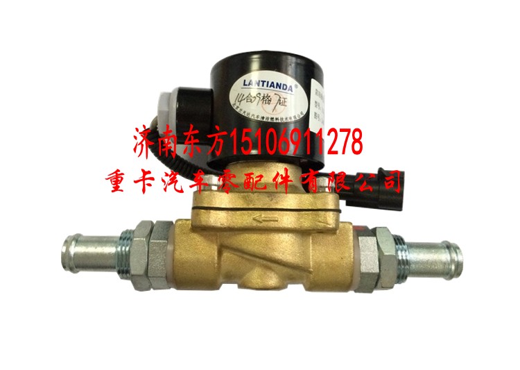 L4400-1205740A 玉柴,尿素加热电磁阀 冷却水电磁阀,济南东方重汽配件销售中心